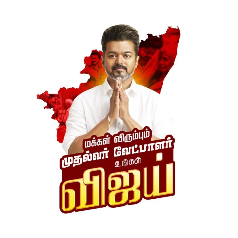 Thooyasakthi Movement