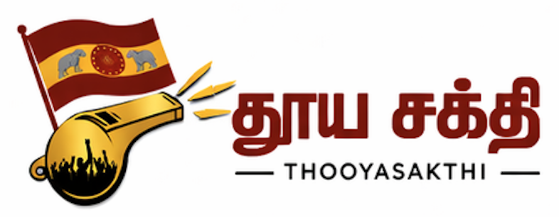 தூய சக்தி